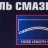 Нагнетатель смазки ручной, 5кг (длина шланга 1.5, внутр.Ø 210мм, внутр. высота 220мм)