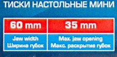 Тиски настольные мини (ширина губ - 60мм, захват-35мм, крепление ''струбцина'')