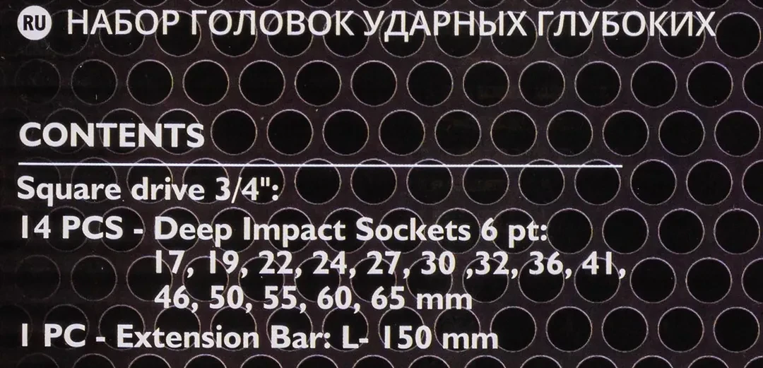 Набор головок ударных глубоких 3/4''14пр.(6гр.)(17,19,22,24,27,30,32,36,41,46,50,55,60,65мм)в метал. кейсе