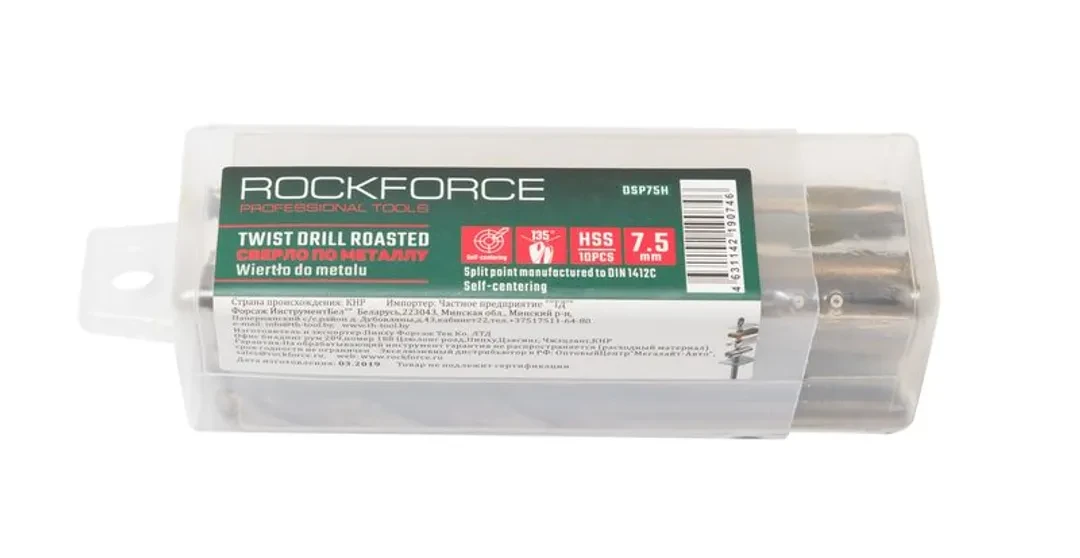 Сверло по металлу 7.5мм HSS+Co(10шт), в пластиковом футляре