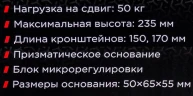 Стойка магнитная для индикатора часового типа