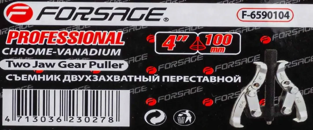 Съемник подшипников 2-х лапый 4''(100мм)