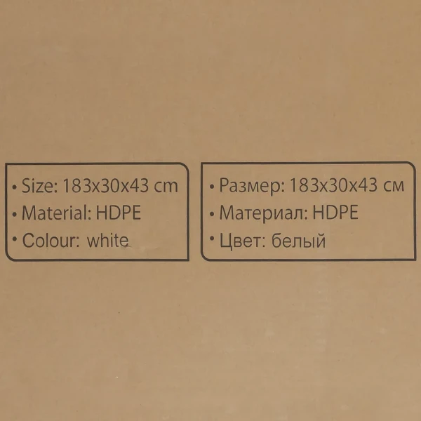 Стул складной переносной (материал HDPE, 183х30х43см,белый)