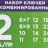 Набор ключей комбинированных и рожковых,12пр.(6х7,8х9,10,11,12,13,14,17,19,22,24х27,30х32мм),в пластиковом держателе