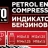 Индикатор компрессии бензинового двигателя 8пр.(0-20Bar, М10х1.0, М12х1.25, М14х1.25, М18х1.5 + 2 жестких прижимных адаптера-переходника),в кейсе