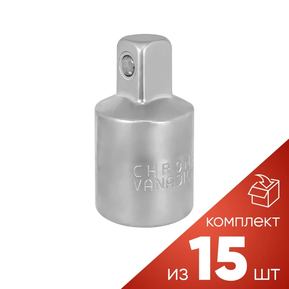 (к-т 15шт.)Адаптер-переходник 1/2''(F) x 3/8''(M)