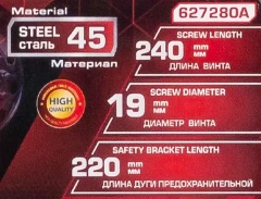 Стяжка пружин механическая 240мм(Ø винта 19мм), в кейсе