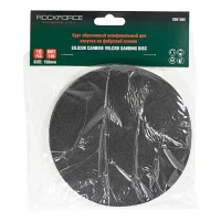 Круг абразивный шлифовальный для липучки на фибровой основе 150мм, 10шт(Grit 150)