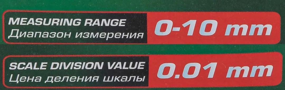 Индикатор часового типа