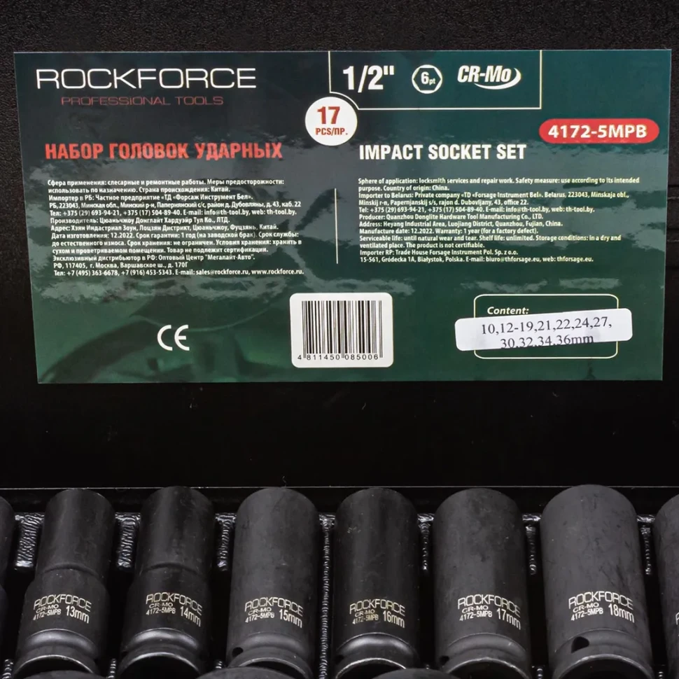 Набор головок ударных 1/2'', 6гр. 17пр.(10,12-19,21,22,24,27,30,32,34,36мм),в метал кейсе