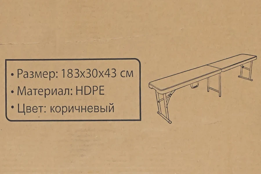 Стул складной переносной (материал HDPE, 183х30х43см,коричневый)