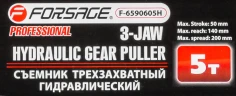 Съемник двух-трехлапый переставной гидравлический 5т(Ø захвата:50-200мм,мах. глубина захвата-140мм,ход штока-50мм)в кейсе