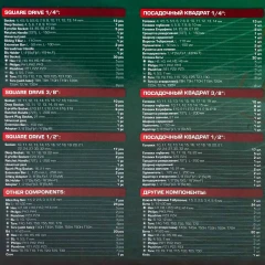 Набор инструментов 172пр. 1/4'', 3/8'', 1/2''(6гр.)(4-32мм)