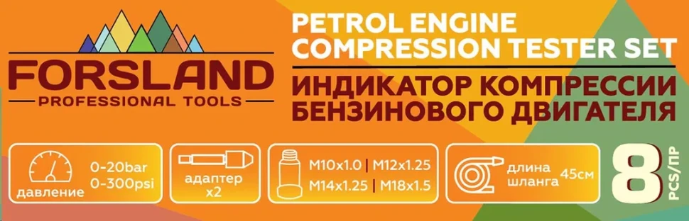 Индикатор компрессии бензинового двигателя Profi 8пр.(0-21Bar, М10, М12, М14, М18 + 2 жестких прижимных адаптера-переходника) , в кейсе