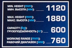 Стойка трансмиссионная гидравлическая 0,6т (h min-1120мм,h max-1880мм)