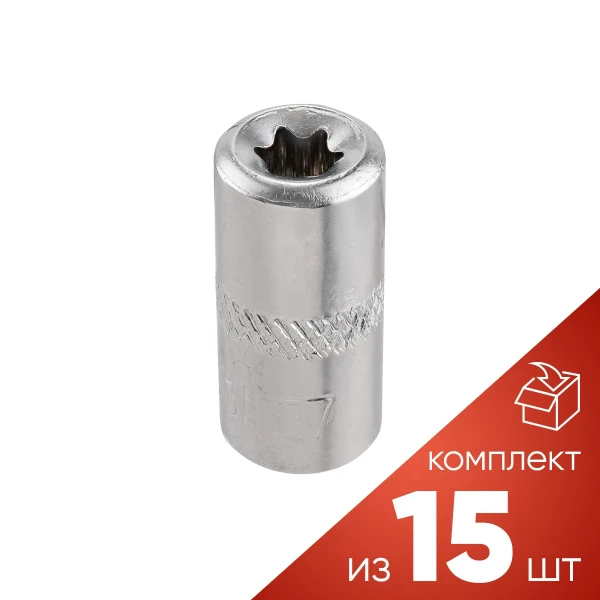 (к-т 15шт.)Головка Е-профиль E7 1/4''
