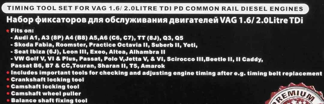 Набор фиксаторов для обслуживания двигателей группы VAG 10пр.(1.6, 2.0 Tdi), в кейсе ''Pemium''
