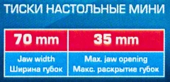 Тиски настольные мини (ширина губ - 70мм, захват-35мм, крепление ''струбцина'')