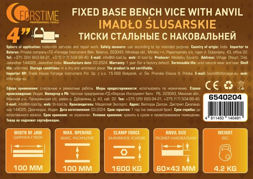 Тиски стальные с наковальней 4''-100мм