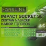 Набор головок 35 пр. (короткие 38мм: 8-23, 24, 27, 30, 32мм, глубокие 78мм: 10, 12-19, 21, 22, 24, 27, 30, 32мм) в пласт.кейсе