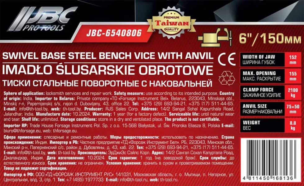 Тиски стальные поворотные с наковальней 6''-150мм
