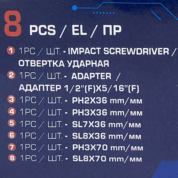 Отвертка ударная с набором бит и адаптером 8пр.