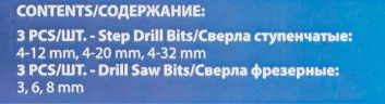Набор сверл ступенчатых и сверл -фрез по алюминию.меди.дереву,пластику 6 пр (ступенчатые- 4-12,4-20,4-32)( фрезы-3мм,6мм,8мм)
