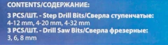 Набор сверл ступенчатых и сверл -фрез по алюминию.меди.дереву,пластику 6 пр (ступенчатые- 4-12,4-20,4-32)( фрезы-3мм,6мм,8мм)