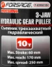 Съемник двух-трехлапый переставной гидравлический 10т(Ø захвата:50-250мм,мах. глубина захвата-170мм, ход штока-60мм)в кейсе