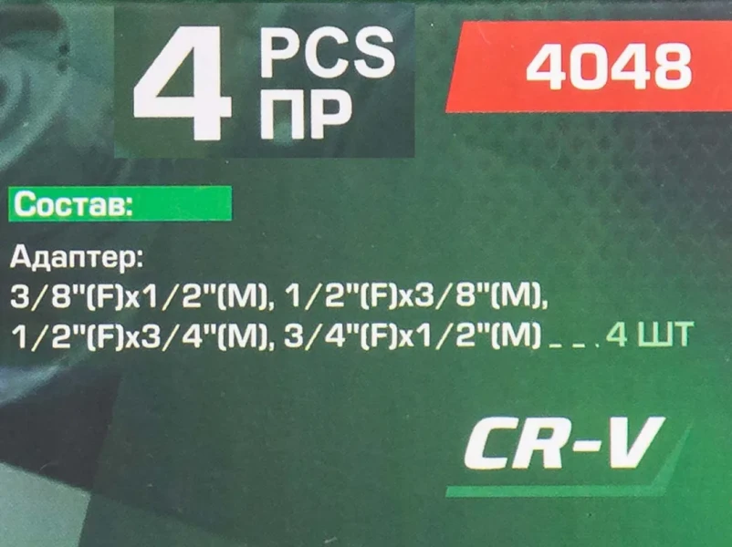 Набор адаптеров 4пр(3/8''(F)x1/2''(M),1/2''(F)x3/8''(M),1/2''(F)x3/4''(M),3/4''(F)x1/2''(M)),в ложементе