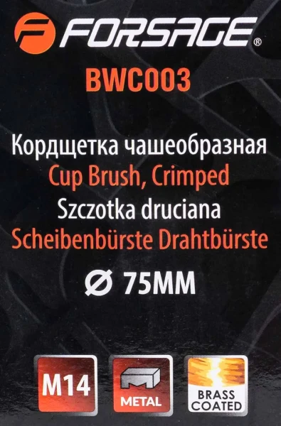 Кордщетка чашеобразная латунная для УШМ 75мм (М14)