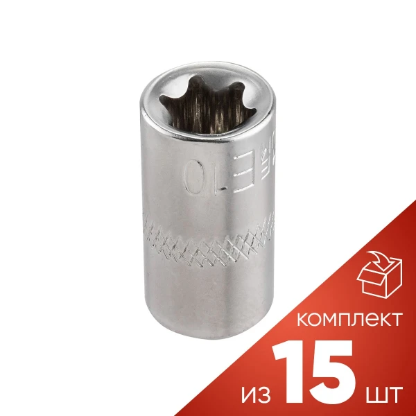 (к-т 15шт.)Головка Е-профиль E10 1/4''