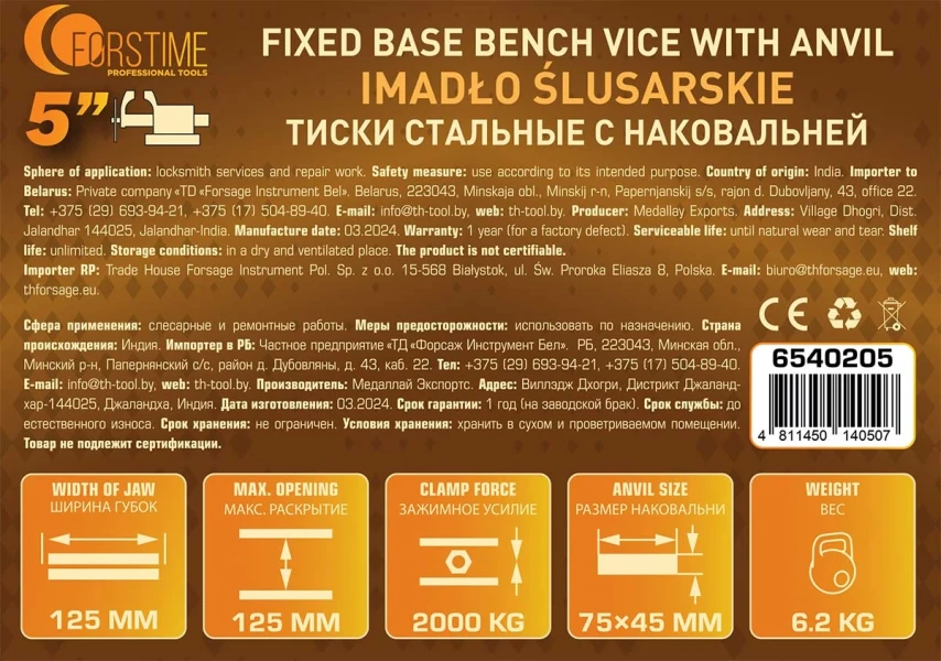 Тиски стальные с наковальней 5''-125мм