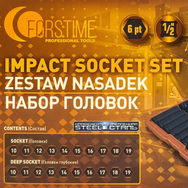 Набор головок 20пр., 1/2''(6гр.) (короткие 38мм/глубокие 78мм: 10-19мм) в пласт.кейсе